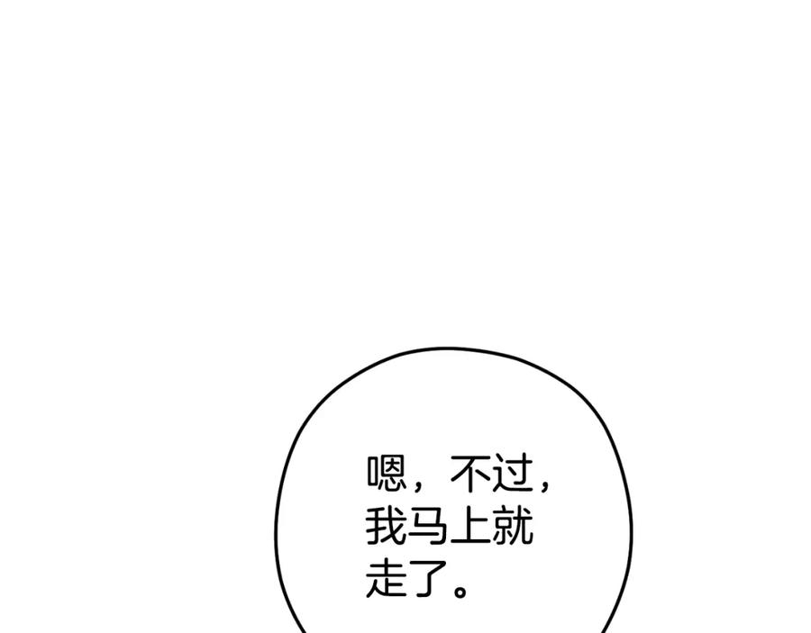 重启地下城 第167话 暴赚一笔 第11页
