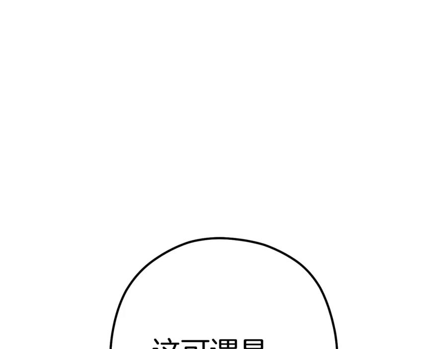 重启地下城 第167话 暴赚一笔 第71页