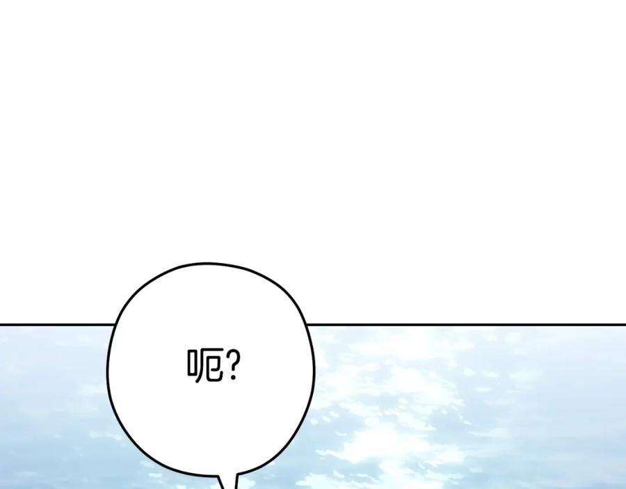 重启地下城 第167话 暴赚一笔 第238页