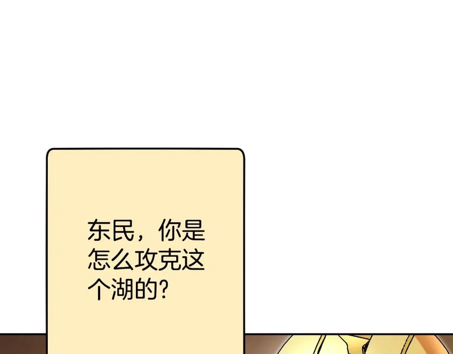 重启地下城 第167话 暴赚一笔 第192页