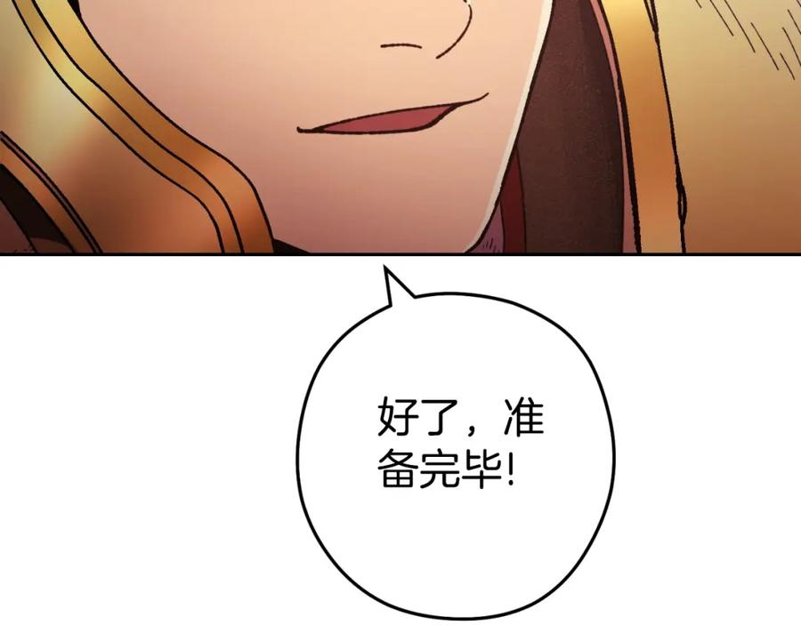 重启地下城 第167话 暴赚一笔 第44页