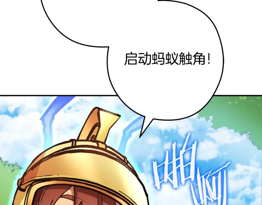 重启地下城 第167话 暴赚一笔 第226页
