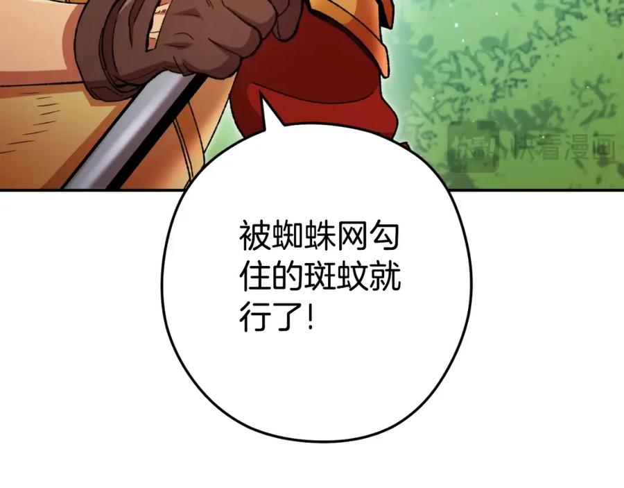 重启地下城 第167话 暴赚一笔 第82页