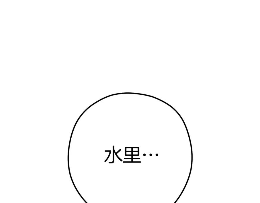 重启地下城 第167话 暴赚一笔 第242页