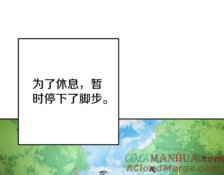 重启地下城 第167话 暴赚一笔 第101页