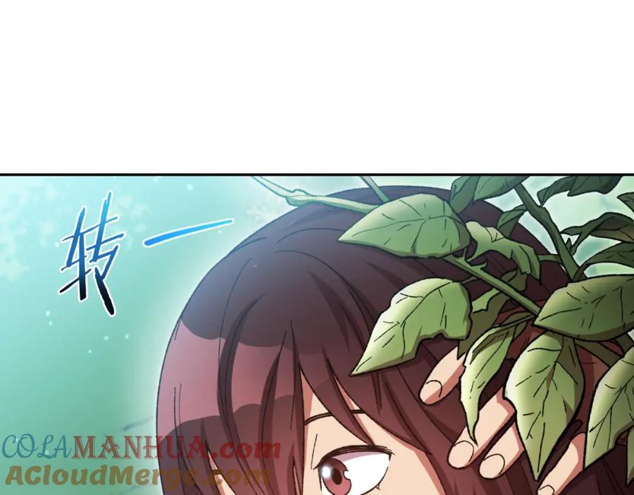 重启地下城 第167话 暴赚一笔 第169页
