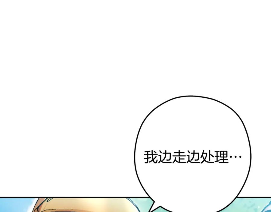 重启地下城 第167话 暴赚一笔 第80页