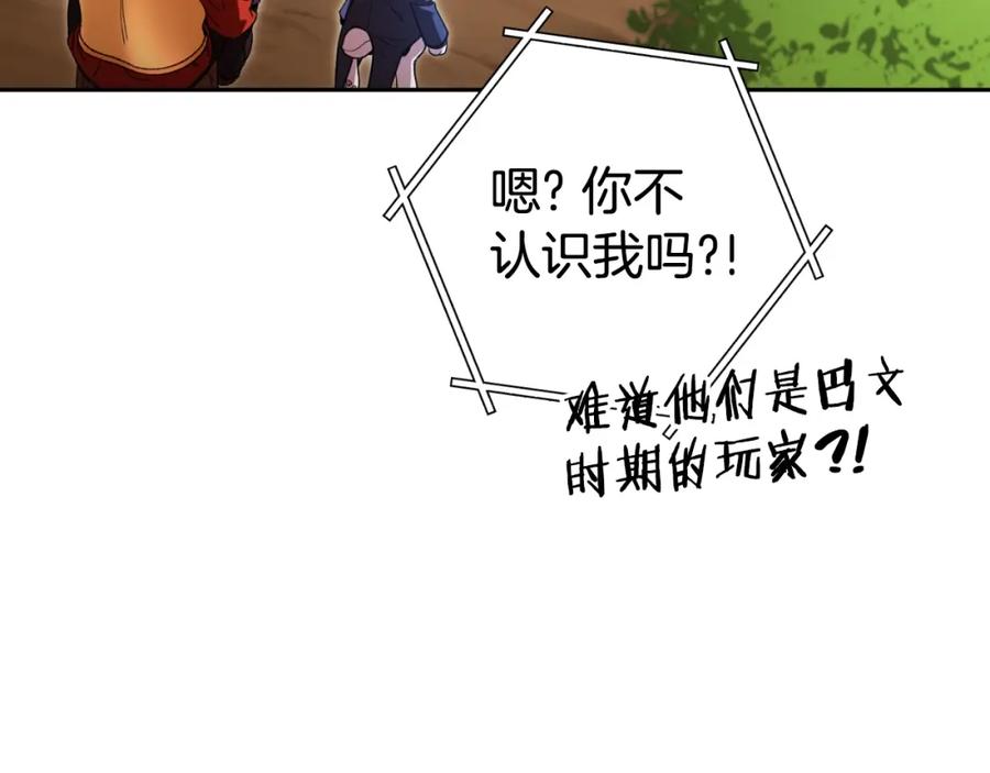 重启地下城 第167话 暴赚一笔 第143页