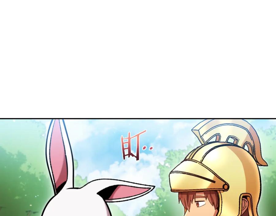 重启地下城 第167话 暴赚一笔 第203页