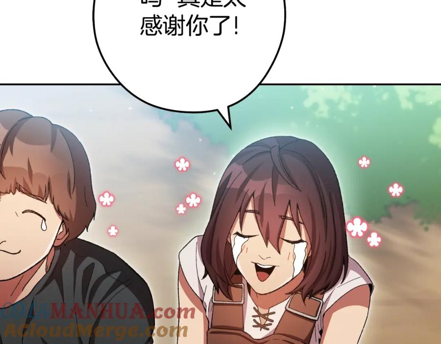 重启地下城 第167话 暴赚一笔 第153页