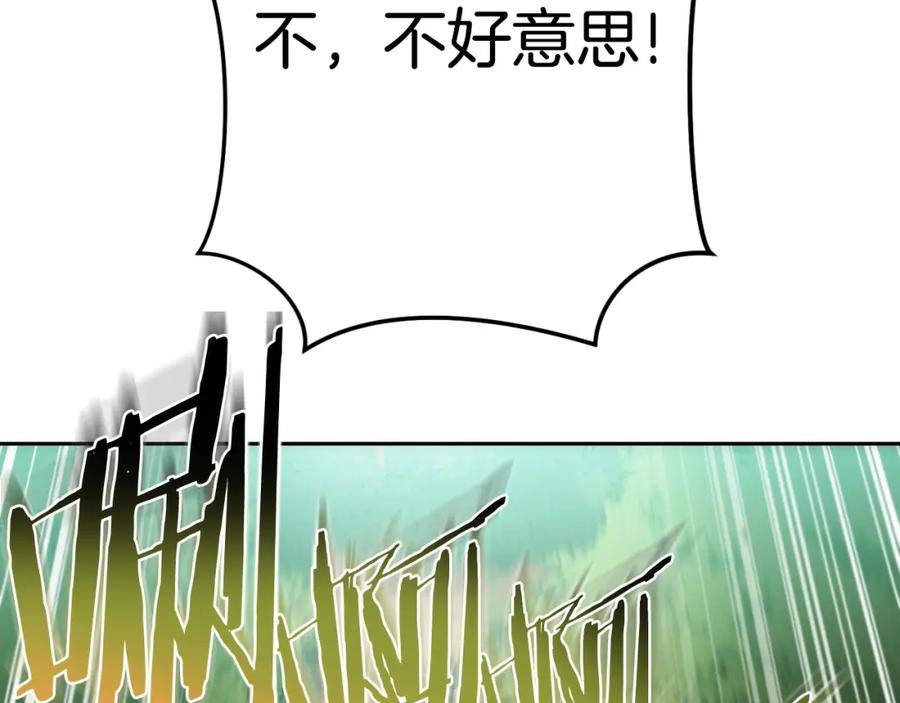 重启地下城 第167话 暴赚一笔 第115页