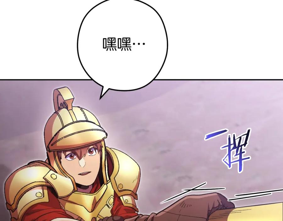 重启地下城 第167话 暴赚一笔 第40页