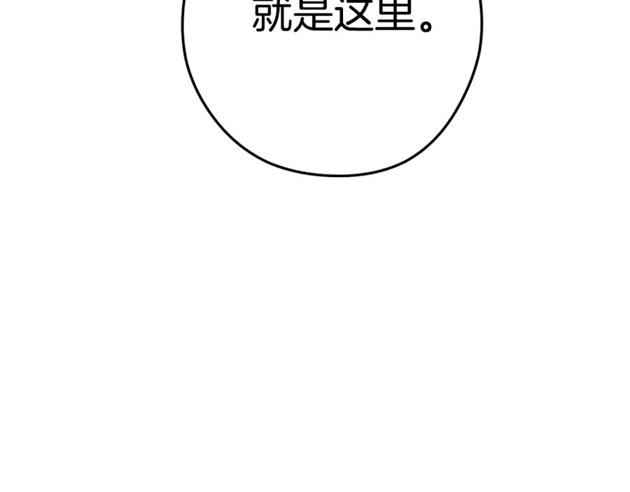 重启地下城 第167话 暴赚一笔 第171页
