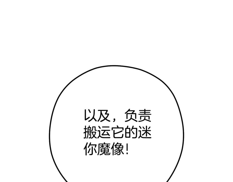 重启地下城 第167话 暴赚一笔 第68页