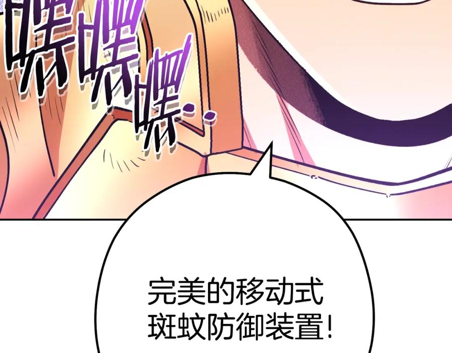 重启地下城 第167话 暴赚一笔 第74页