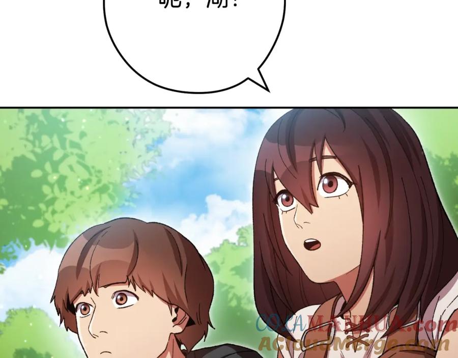 重启地下城 第167话 暴赚一笔 第161页