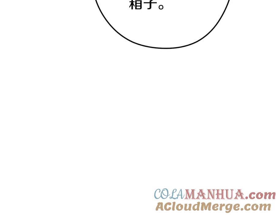 重启地下城 第167话 暴赚一笔 第181页