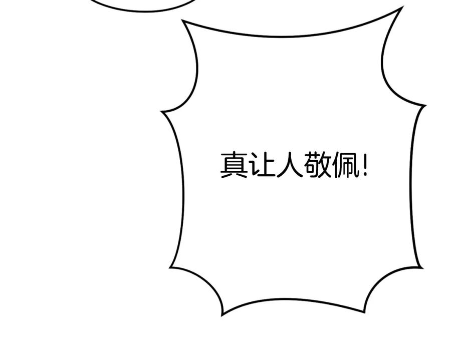 重启地下城 第167话 暴赚一笔 第135页