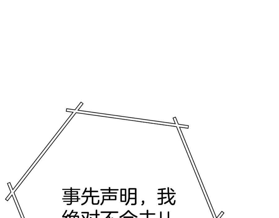 重启地下城 第167话 暴赚一笔 第211页