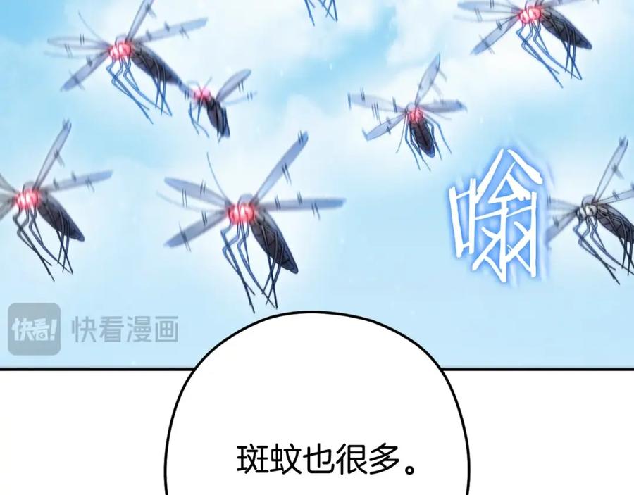 重启地下城 第167话 暴赚一笔 第190页