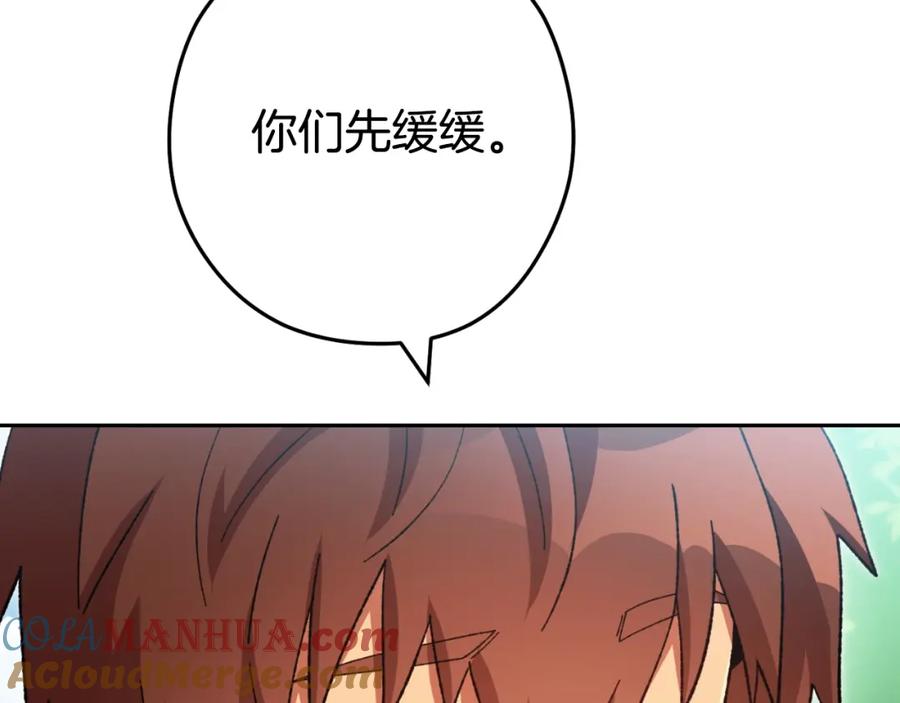 重启地下城 第167话 暴赚一笔 第145页