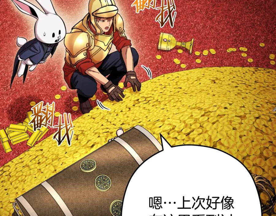 重启地下城 第167话 暴赚一笔 第18页