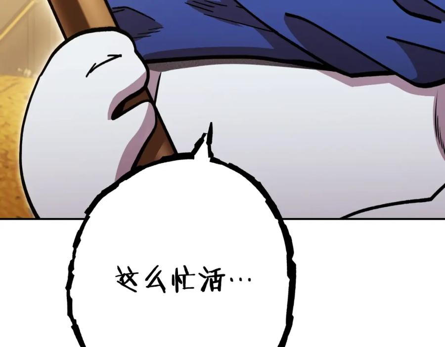 重启地下城 第167话 暴赚一笔 第34页
