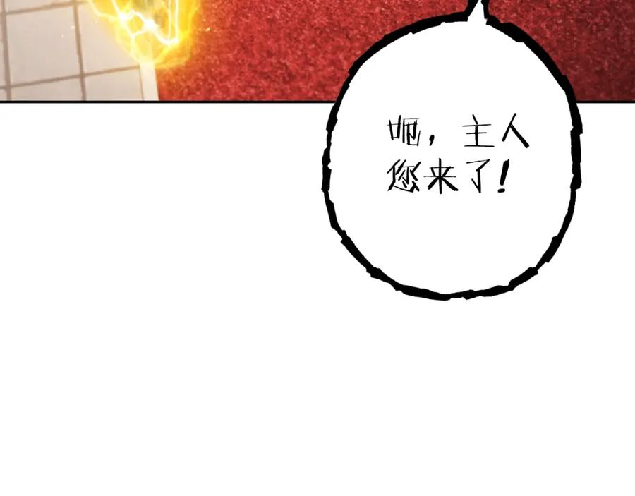 重启地下城 第167话 暴赚一笔 第10页