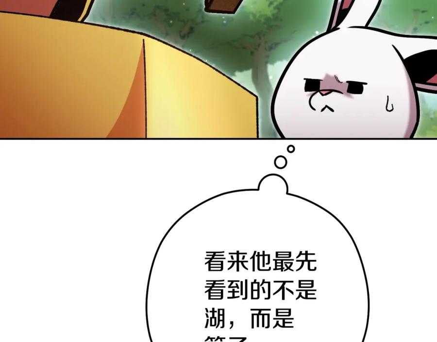 重启地下城 第167话 暴赚一笔 第180页