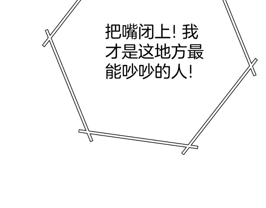 重启地下城 第167话 暴赚一笔 第139页