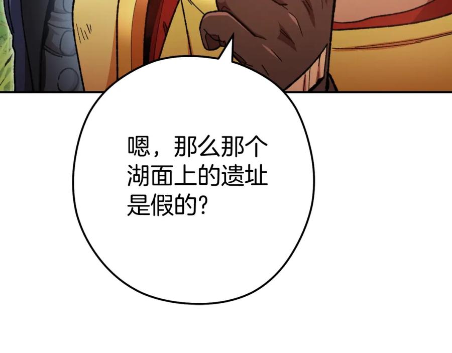 重启地下城 第167话 暴赚一笔 第198页