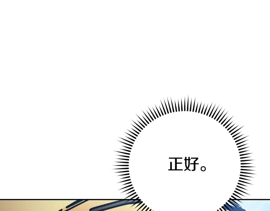 重启地下城 第167话 暴赚一笔 第84页