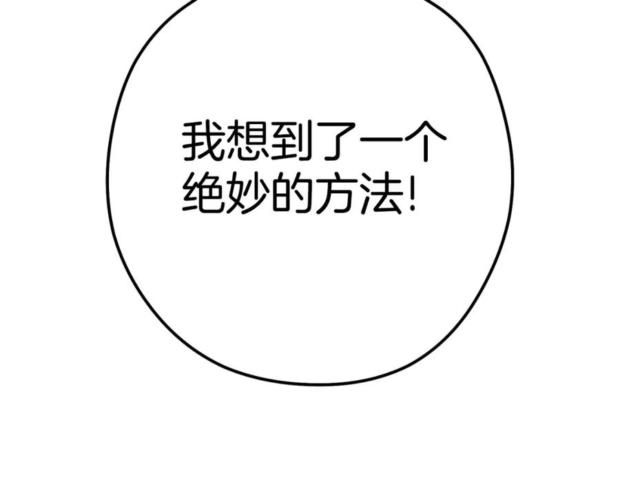 重启地下城 第167话 暴赚一笔 第6页