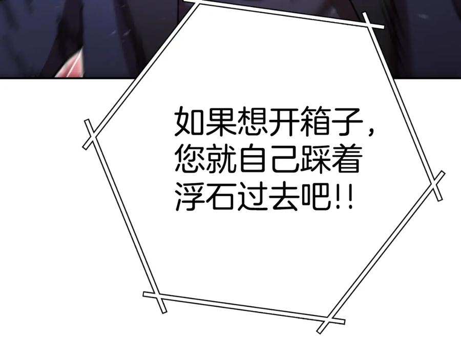 重启地下城 第167话 暴赚一笔 第214页
