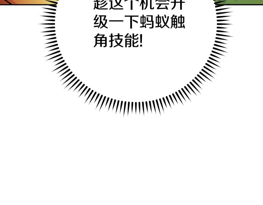 重启地下城 第167话 暴赚一笔 第87页
