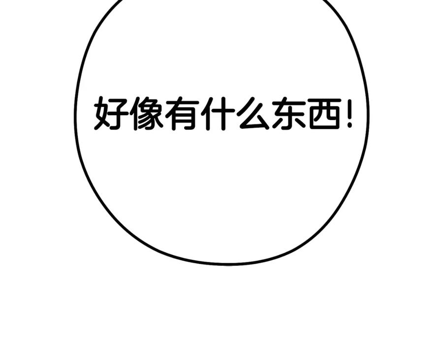 重启地下城 第167话 暴赚一笔 第247页