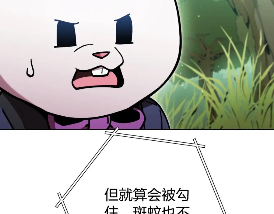重启地下城 第167话 暴赚一笔 第78页