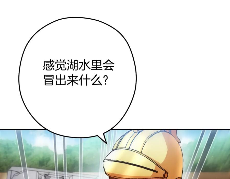 重启地下城 第167话 暴赚一笔 第220页