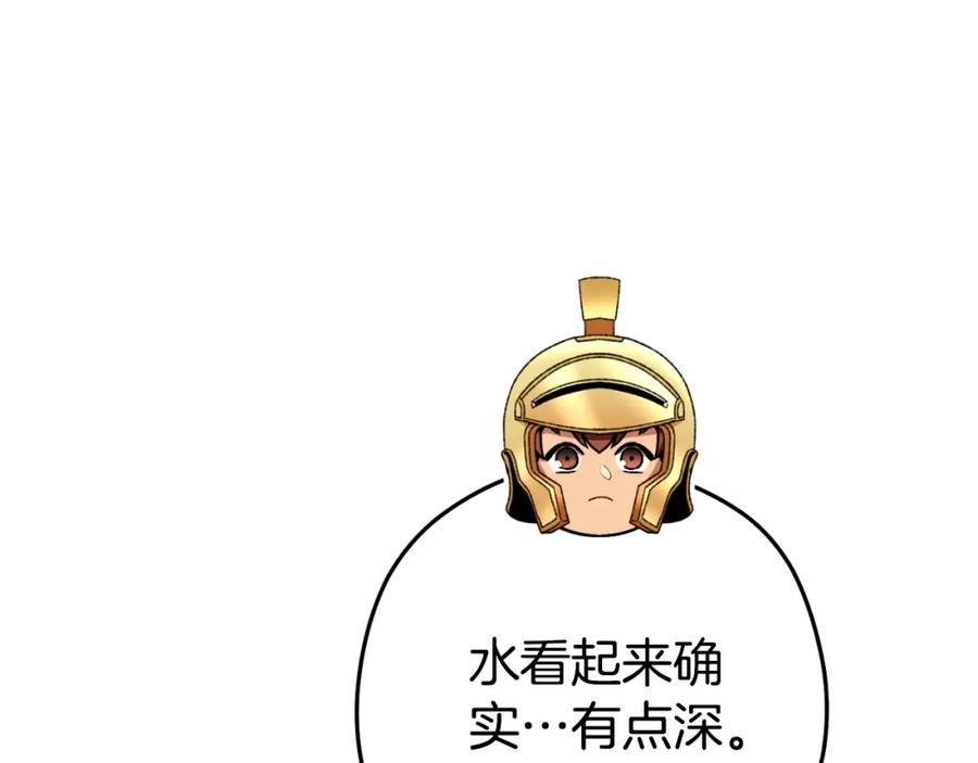 重启地下城 第167话 暴赚一笔 第186页
