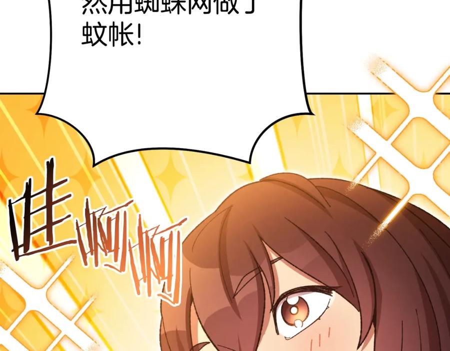 重启地下城 第167话 暴赚一笔 第132页