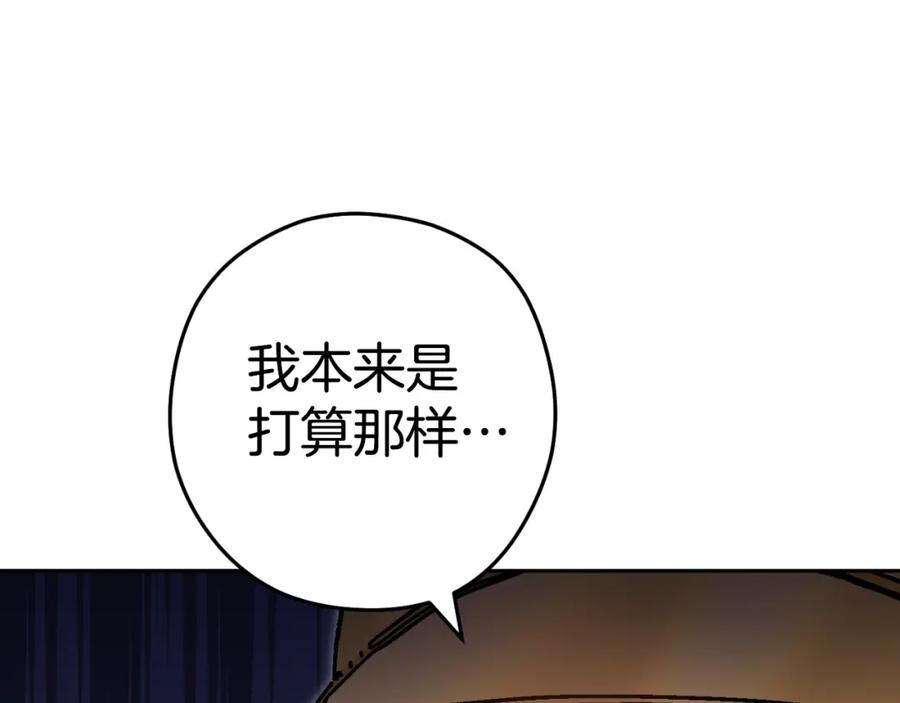 重启地下城 第167话 暴赚一笔 第216页