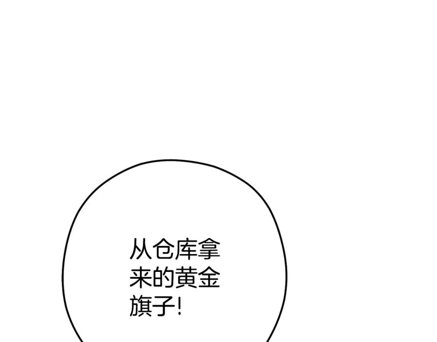 重启地下城 第167话 暴赚一笔 第62页
