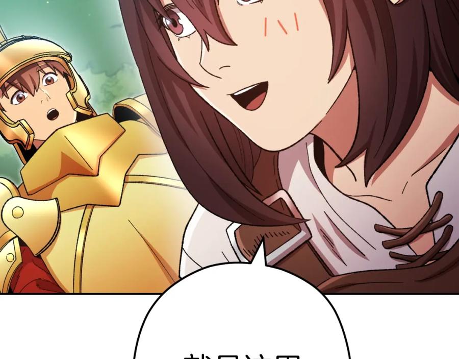 重启地下城 第167话 暴赚一笔 第170页