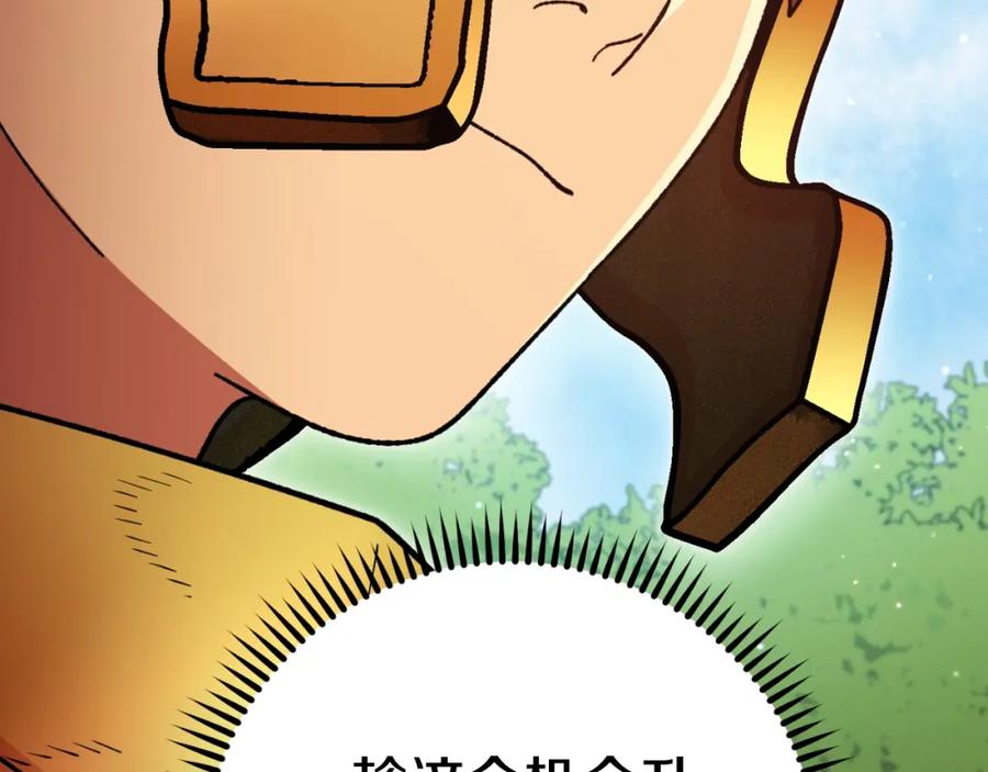 重启地下城 第167话 暴赚一笔 第86页
