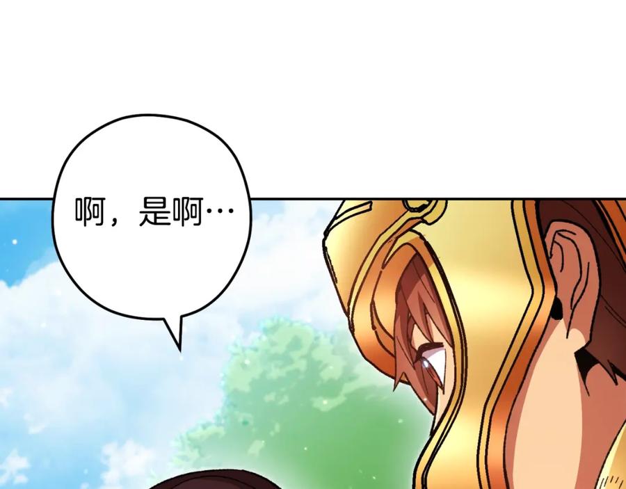 重启地下城 第167话 暴赚一笔 第182页
