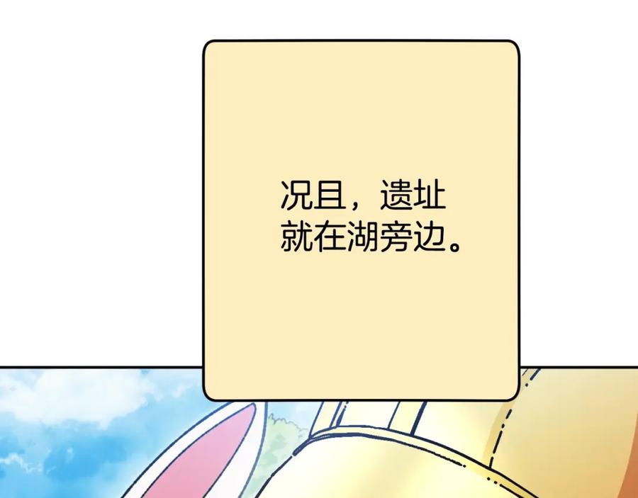重启地下城 第167话 暴赚一笔 第196页