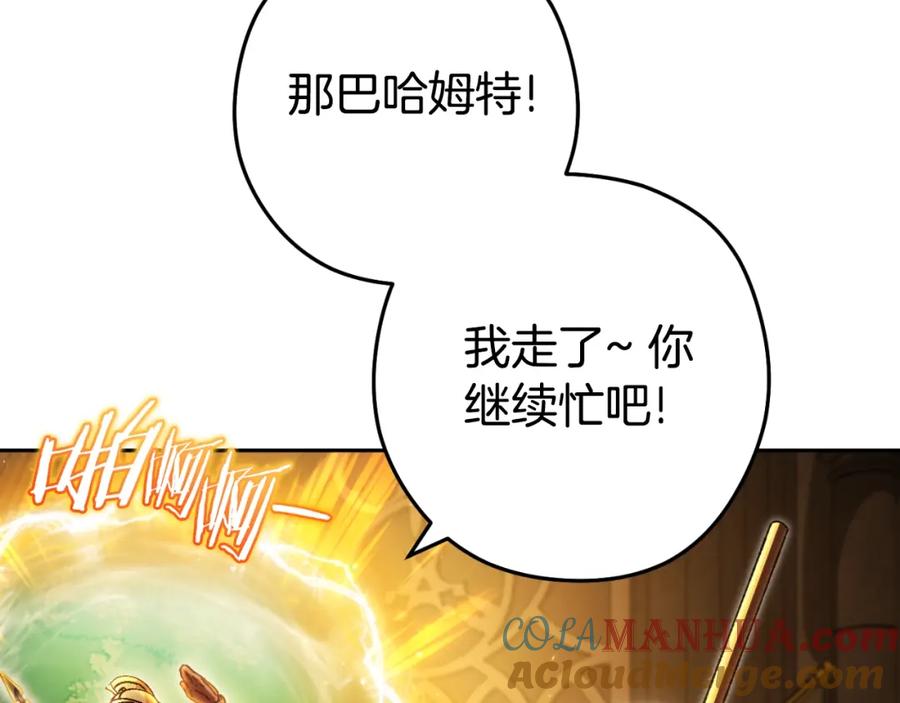 重启地下城 第167话 暴赚一笔 第29页
