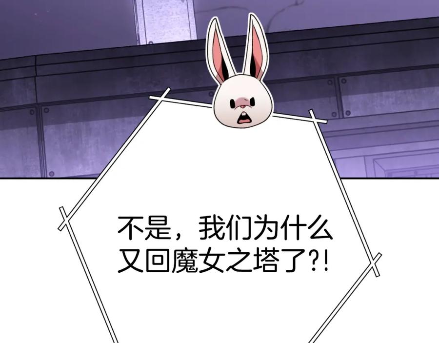 重启地下城 第167话 暴赚一笔 第38页