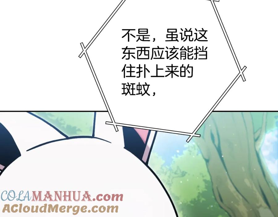 重启地下城 第167话 暴赚一笔 第77页
