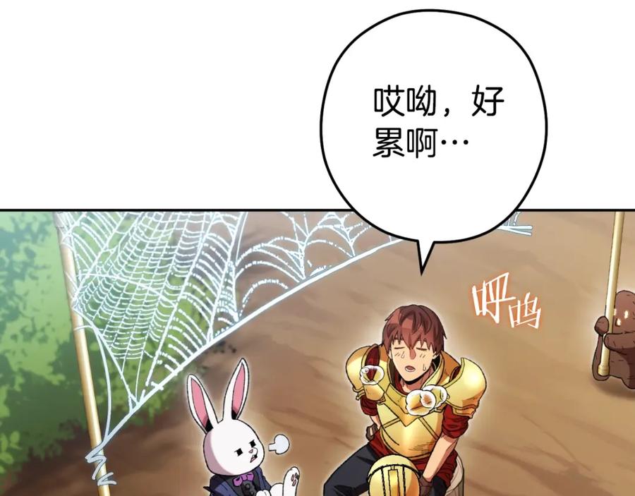 重启地下城 第167话 暴赚一笔 第104页
